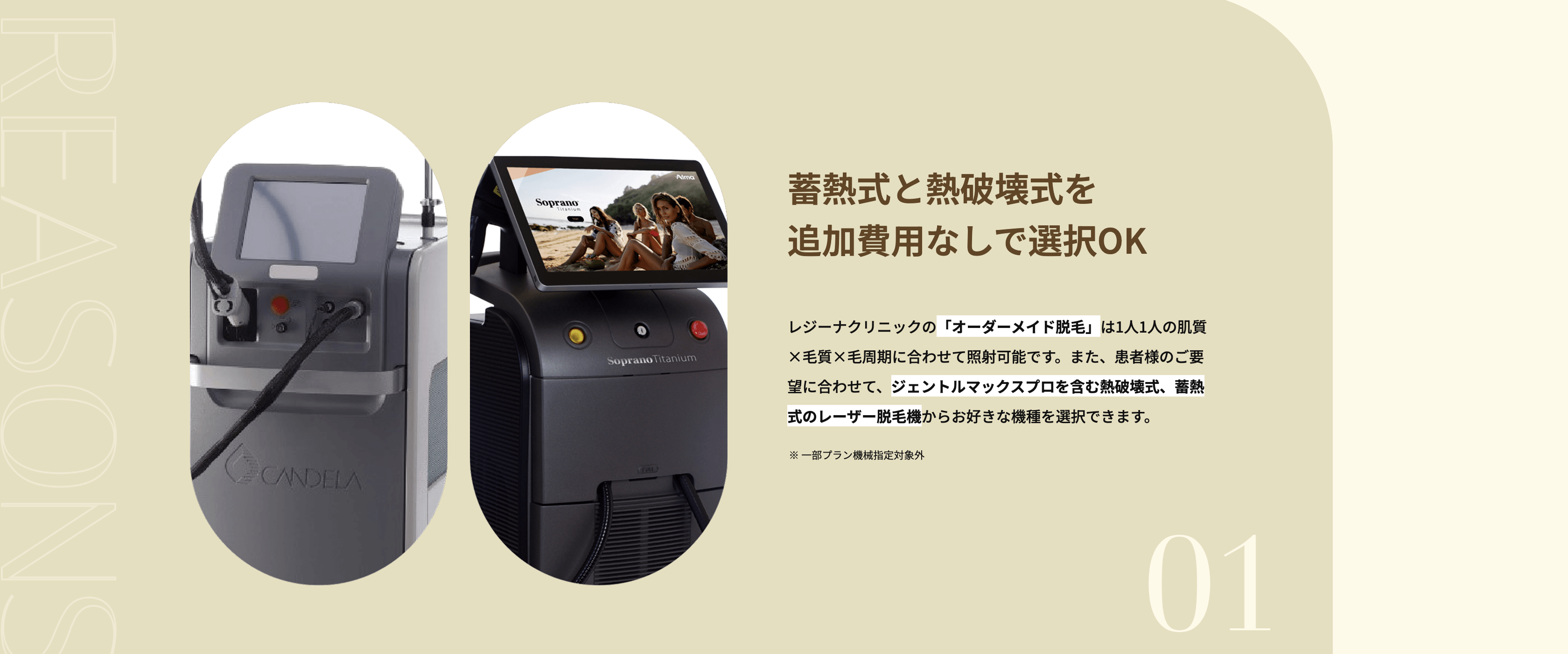 reginaClinic.gallery1