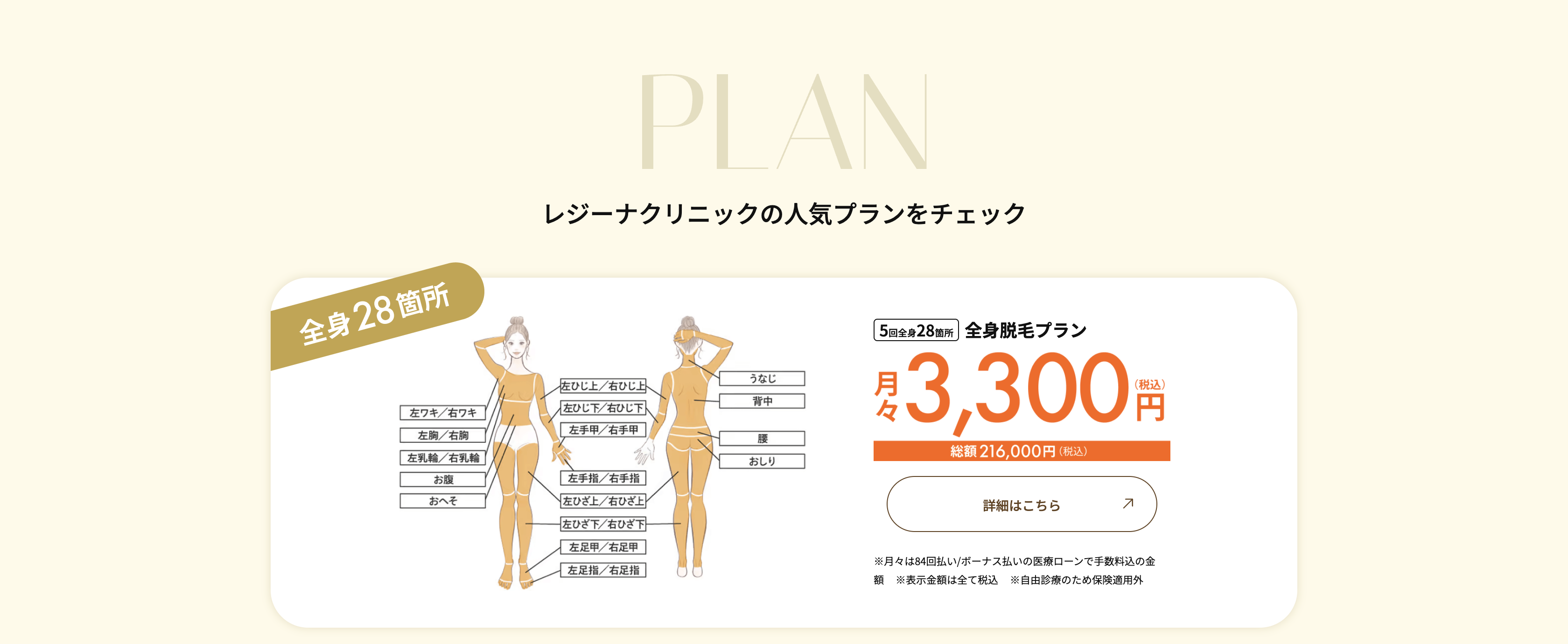 reginaClinic.gallery2